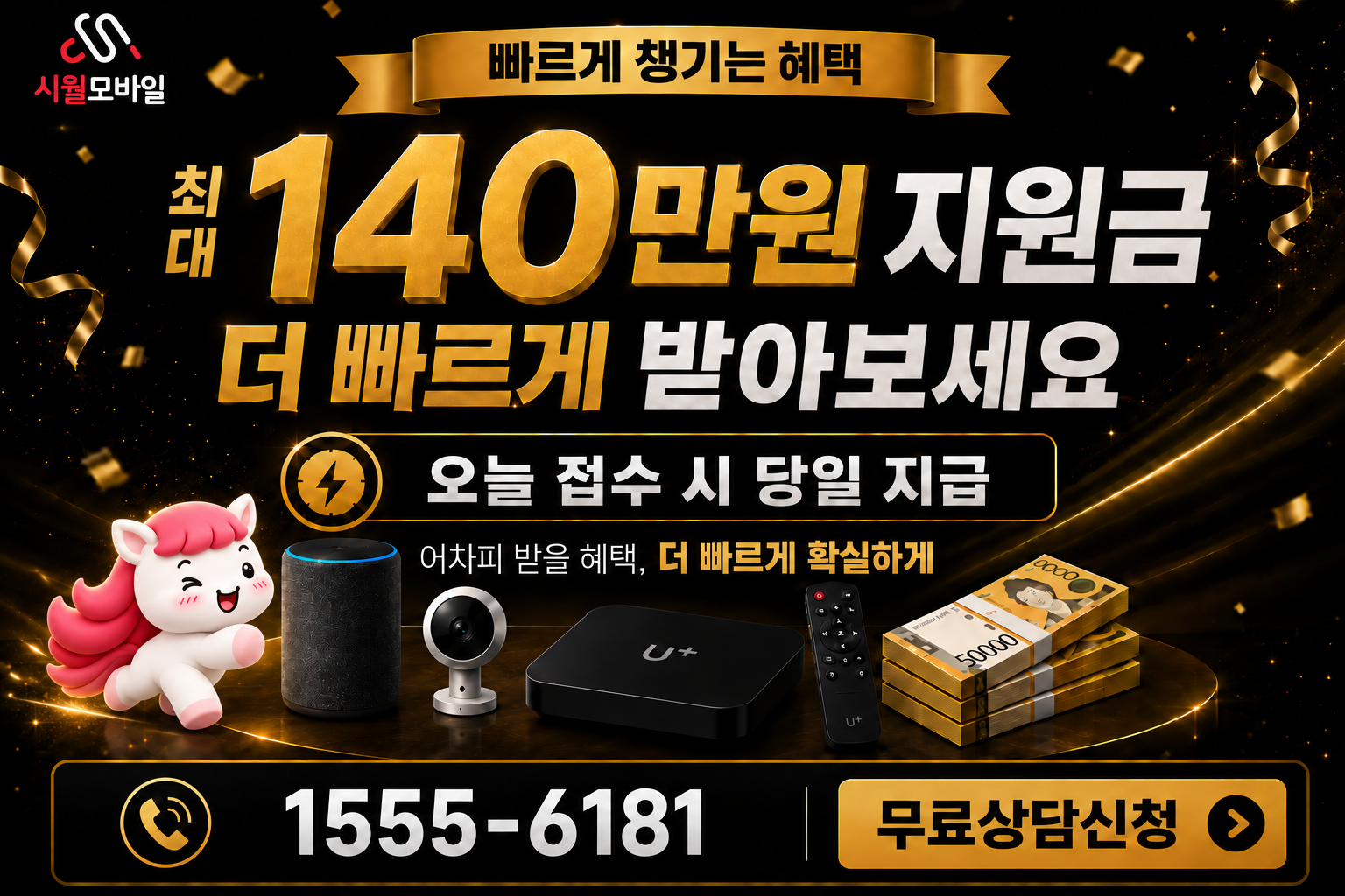 상대원3 인터넷·TV 가입 혜택과 무료 상담 안내