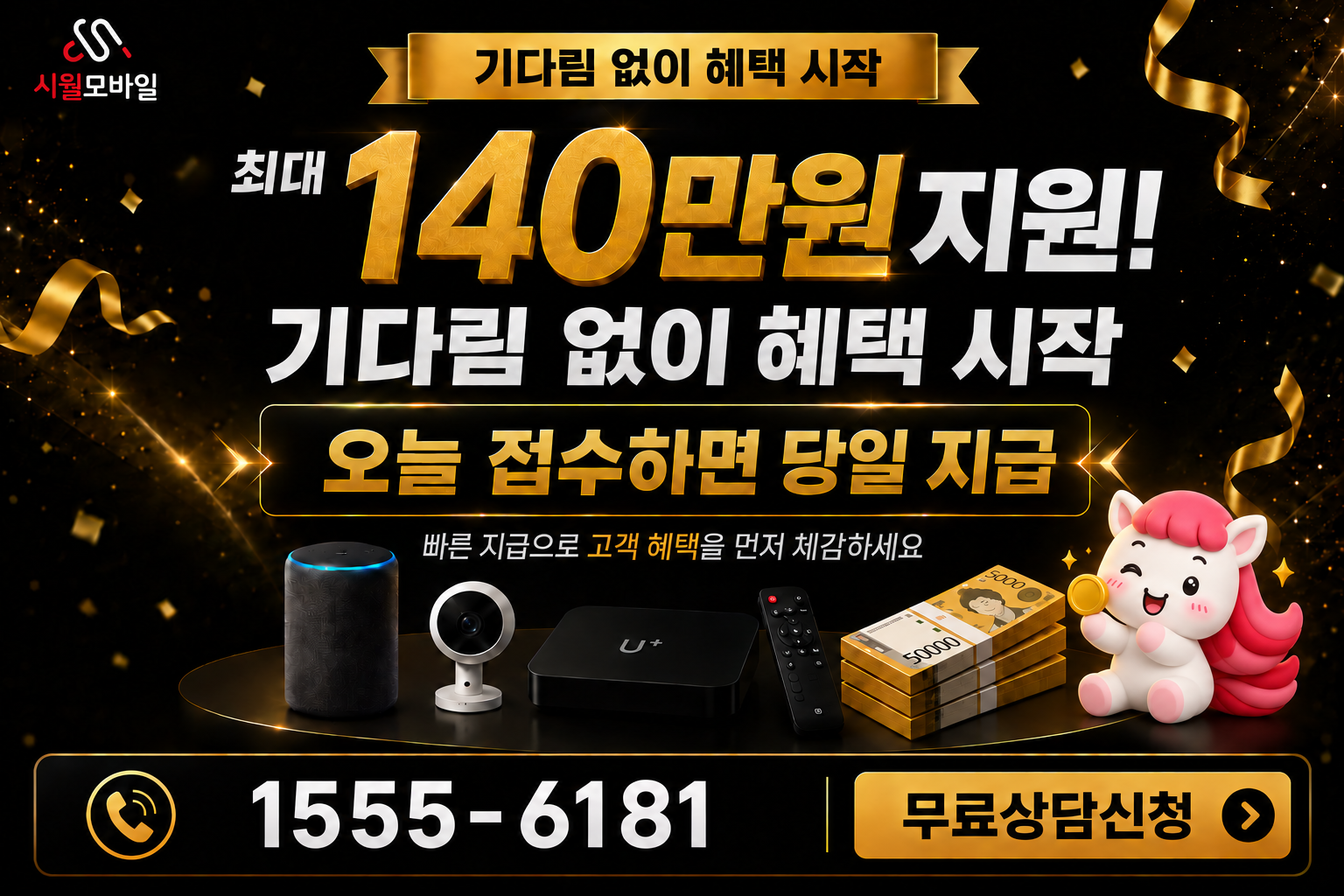 상덕리 인터넷·TV 가입 혜택과 무료 상담 안내