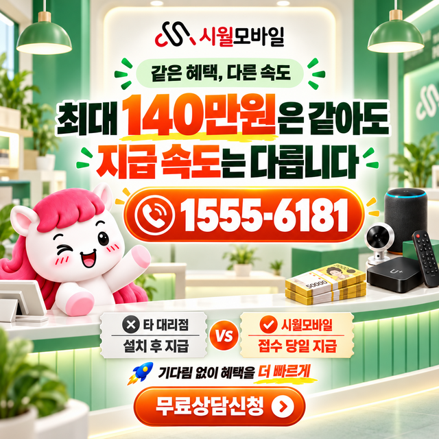 상노리 설치 주소 정리 · 시월모바일 인터넷 가입 혜택 안내