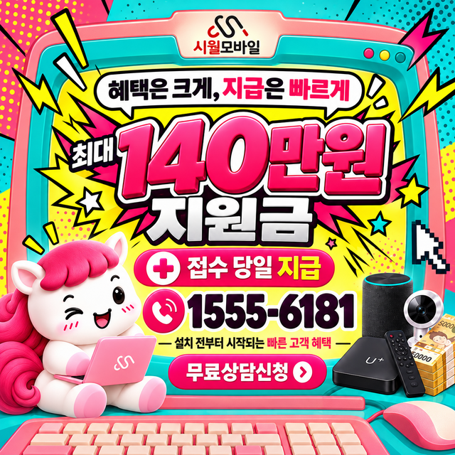 상노리 속도 선택 기준 · 시월모바일 인터넷 가입 혜택 안내